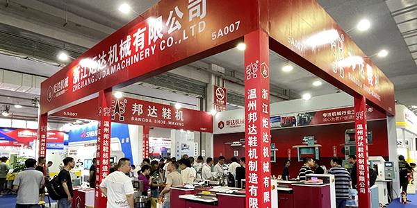 2023第二十六屆中國(guó)（溫州）國(guó)際皮革、鞋材、鞋機(jī)展覽會(huì)